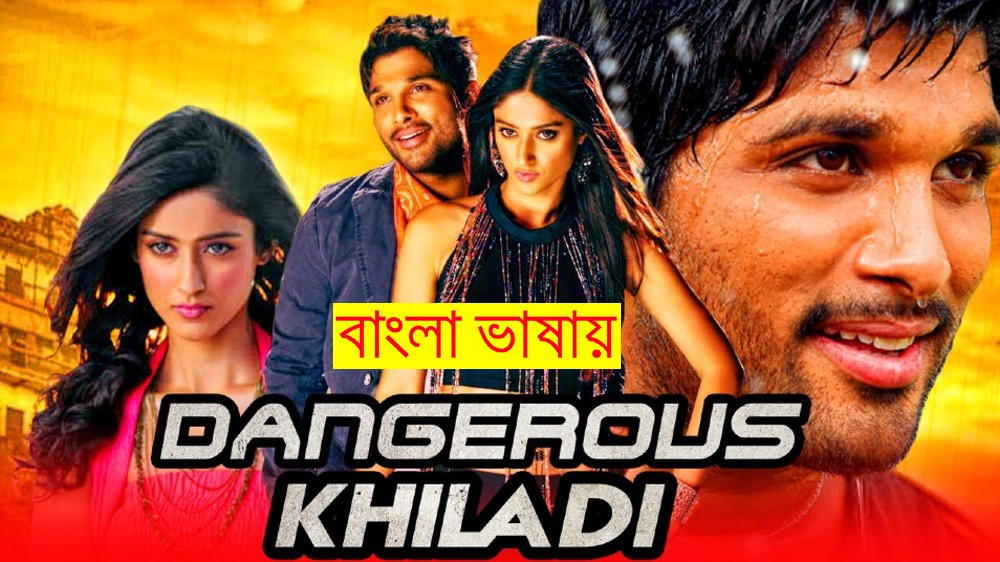 Dangerous khiladi1