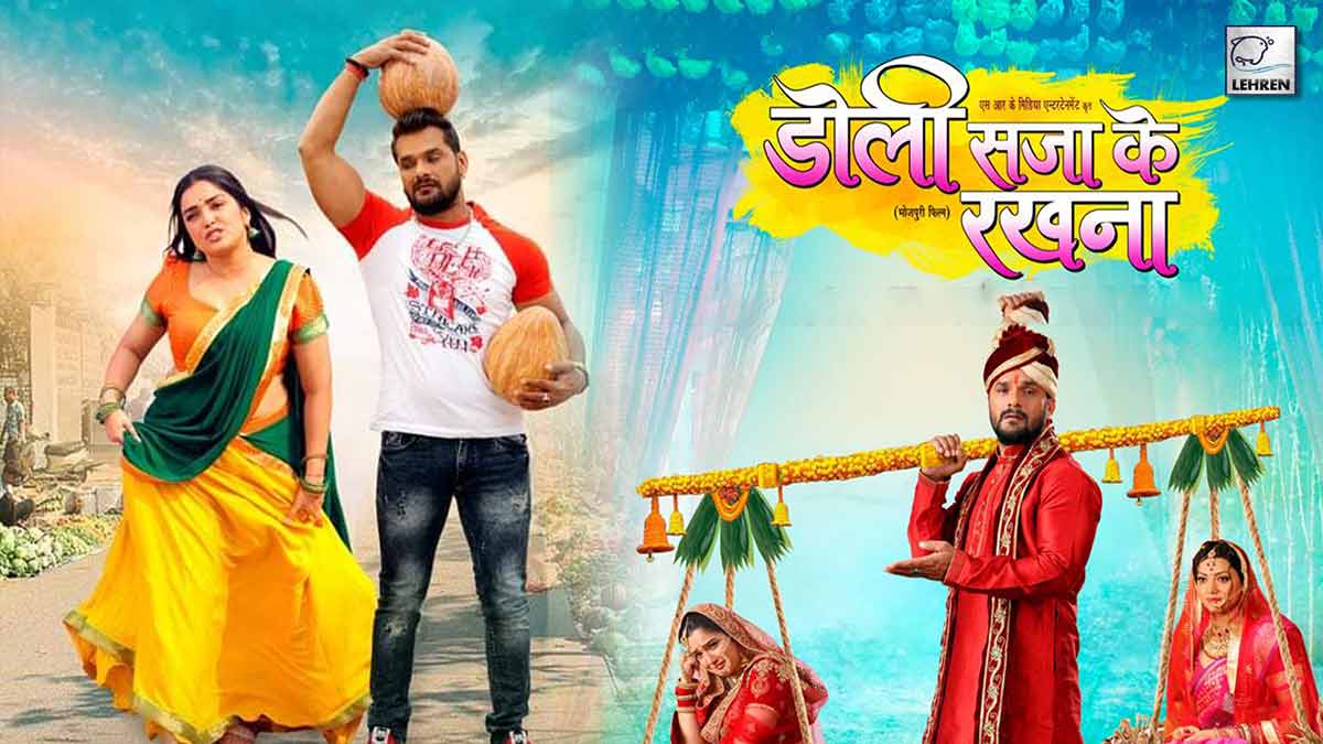 khesari lal yadav and amrapali dubey starrer movie doli saja ke rakhna trailer release