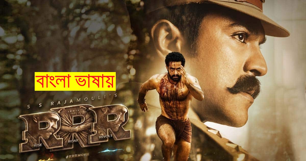 rrr box office crosses 500 crores in india 001